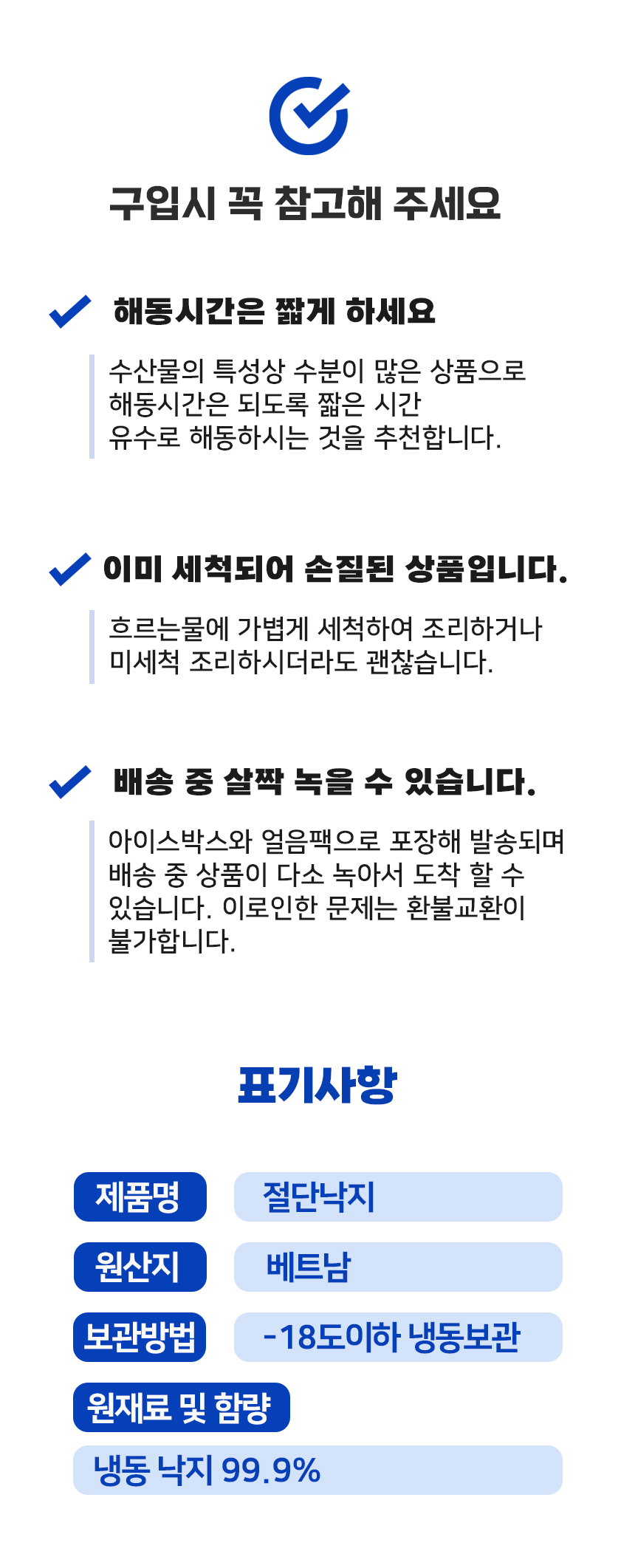 절단낙지