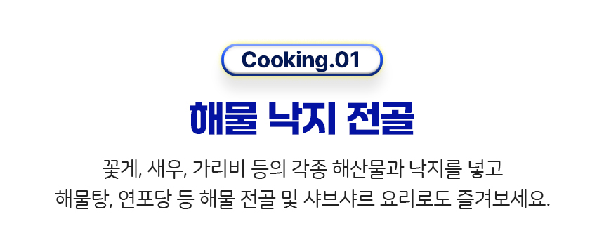 절단낙지