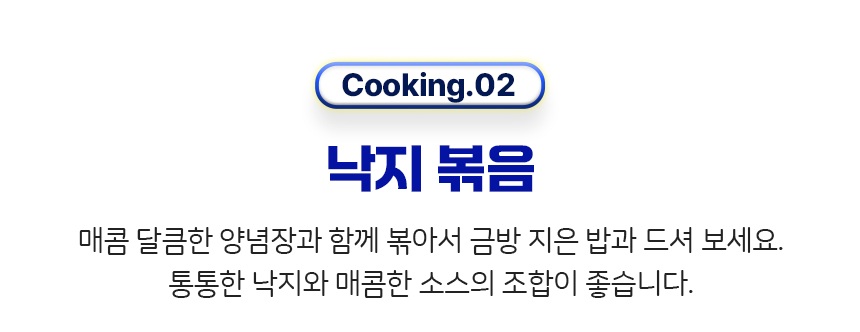 절단낙지