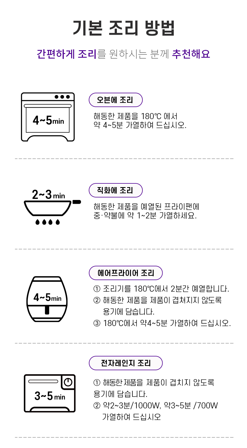 훈제오리슬라이스기본요리